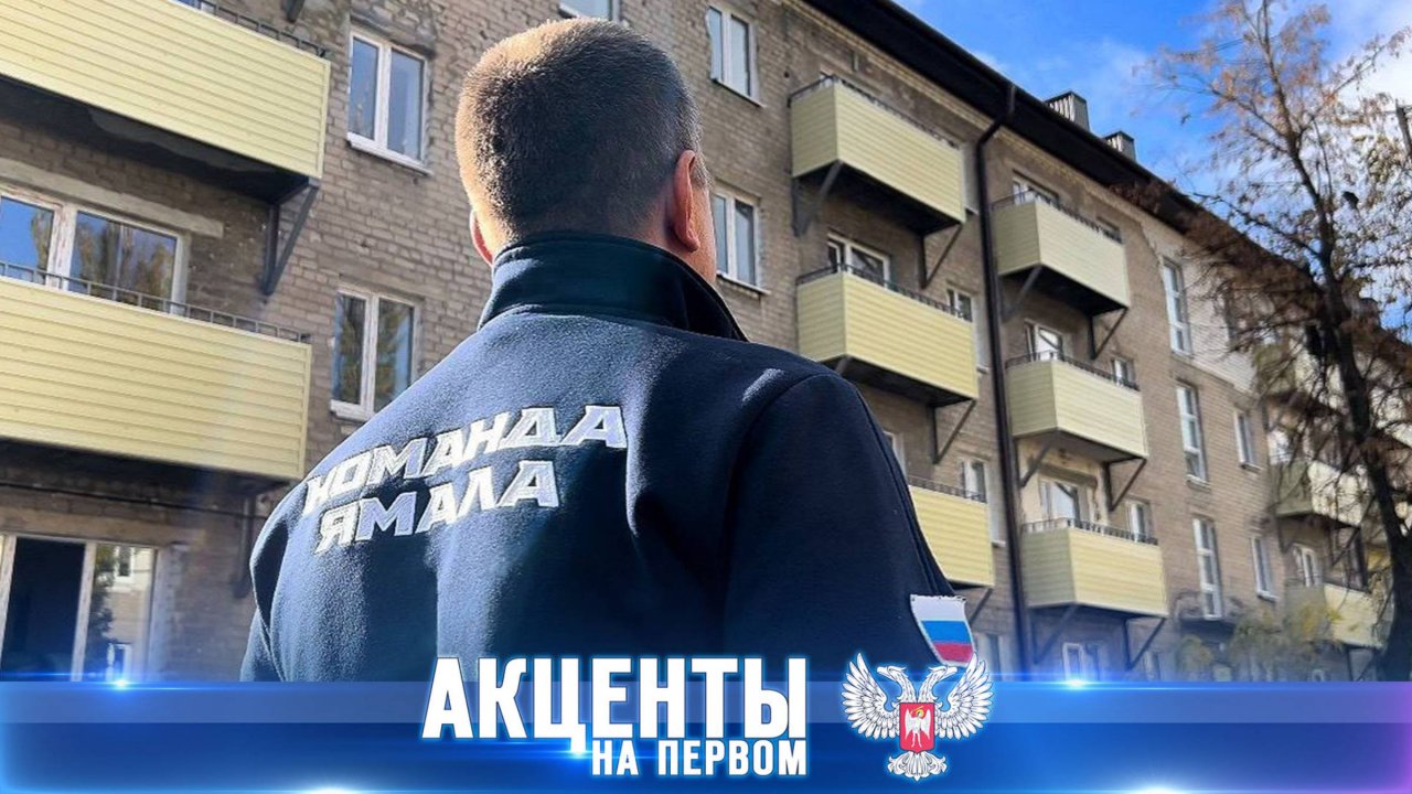 Новые горизонты Донбасса: развитие городов и инфраструктуры