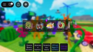 Открываю Лаки блоки в растения против браинрот