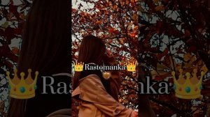 🖤⚜️«🥰💫💋❤️🔥»🖤⚜️