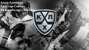 Амур-Адмирал, Трактор-Сибирь, Автомобилист-Торпедо прогнозы на хоккей 2 ноября 2025