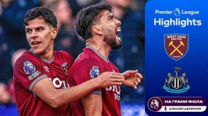 Обзор матча 10 тура Английской Премьер-Лиги НА РУССКОМ. Вест Хэм - Ньюкасл