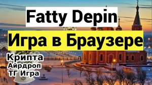 Fatty Depin игра в браузере