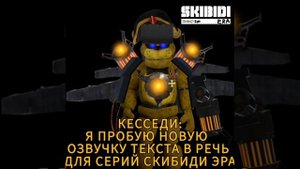 тест новой озвучки