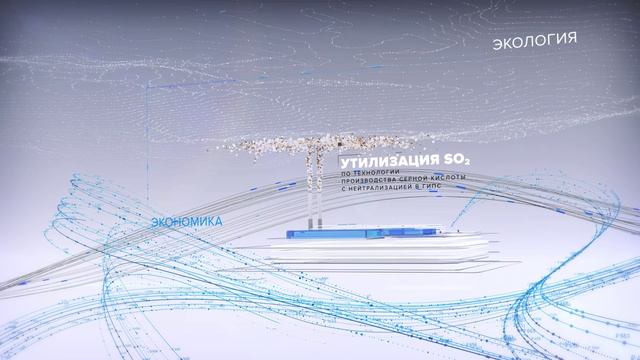 НОРНИКЕЛЬ || РЕКОНФИГУРАЦИЯ