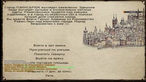 Mount & Blade_ Warband мод Пророчество Пендора прохождение часть  5