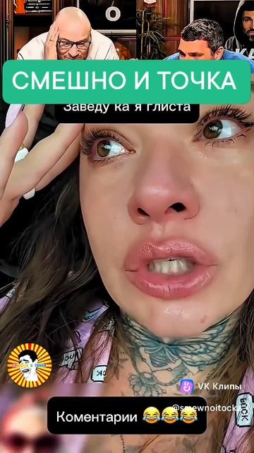 СМЕШНО И ТОЧКА смотреть онлайн