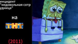 Губка Боб квадратные штаны Все видео от моего друга Павела
