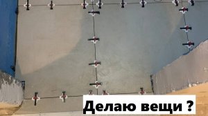 45 рабочий день: закончил сборку щитка! Уложил керамогранит в хоз блок