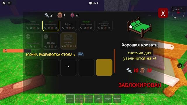 99 ночей В ЛЕСУ