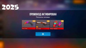 2025 БЕСКОНЕЧНЫЕ ПРОМОКОДЫ В STANDOFF 2 0340 РАБОЧИЙ ПРОМОКОД НА НОЖ MANTIS В СТАНДОФФ 2