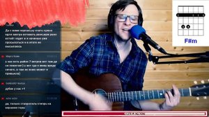 Пикник - Много дивного на свете 🎸 кавер / аккорды / на гитаре