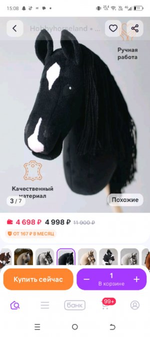 одеваем моего хорсика