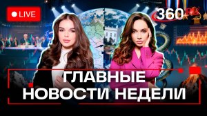 Купянск и Покровск. Буревестник против подлодок Трампа. Зверева и Верниковская. Прямой эфир