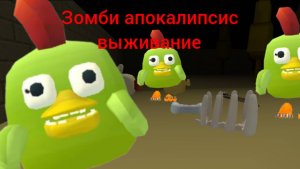 Коротметражный фильм зомби апокалипсис выживание 2 серия