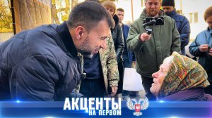 ⚡️ Денис Пушилин решил проблемы с заселением жителей Авдеевки в восстановленные многоэтажки!