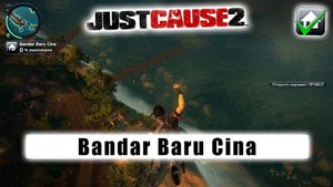 Just Cause 2 - Bandar Baru Cina (100%)