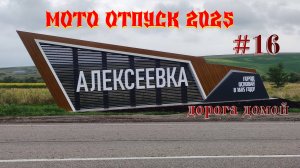 В Турцию на мотоцикле. День 16