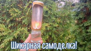 Почему я Раньше до этого не додумался, Как сделать масляную свечу за 2 минуты!