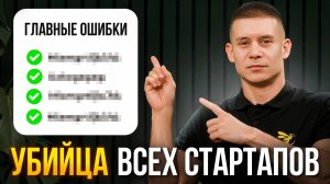 Почему 9 из 10 мобильных приложений проваливаются:  7 ошибок до запуска + чек‑лист