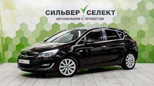 Opel Astra J Рестайлинг, 2013