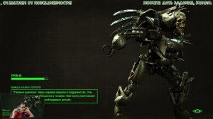 Кривая обучения - выживаем как можем (Fallout 4 - 047)