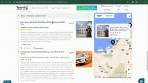 Путешествуй недорого с комфортом. Международная тревел-платформа Travel Advantage