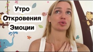 Эмоции/ Боль/ Что делать? Silena Sway Психолог