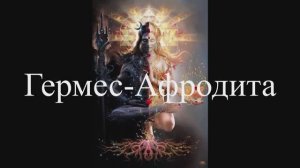 Шива-Лингам /Ардханаришвара/Господь