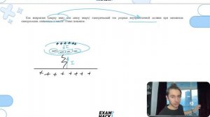 Как направлен (сверху вниз или снизу вверх) электрический ток разряда внутриоблачной молнии - №26702