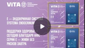 КФС серии Е - эндокринная система