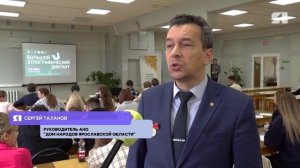 Три тысячи жителей Ярославской области примут участие в «Большом этнографическом диктанте»