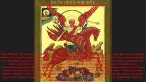 ### Акафист Архангелу Божию Михаилу