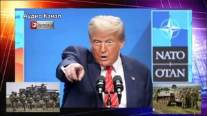 Такое не прощают. США запустили роковой для НАТО процесс