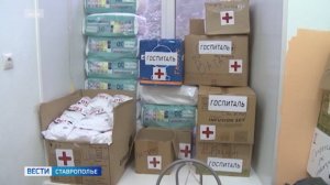 Ставропольцы продолжают помогать бойца СВО на передовой