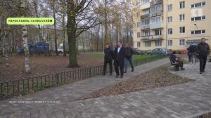 «Губернаторский контроль» побывал с проверкой в Переславле-Залесском