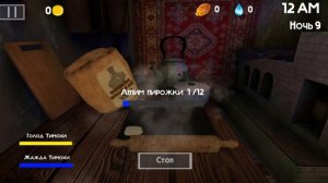 Играю в пять ночей с Тимохой 2 деревня.8 9 хард ночи.Выпуск 7#