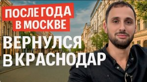 Вернулся в Краснодар, Квартиранты Испортили Квартиру? Делюсь Отчётами