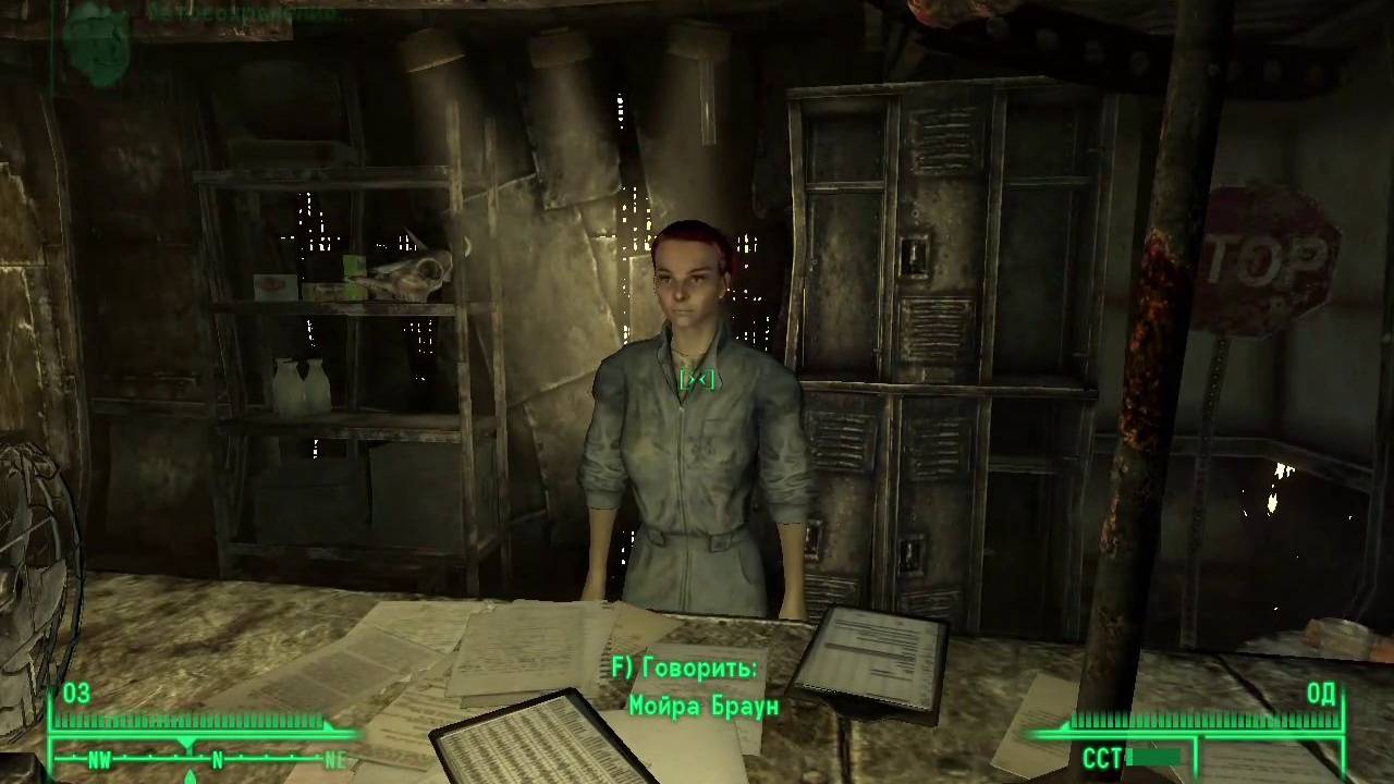 Fallout 3. Часть 7. Вторая глава книги Мойры