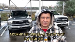 ВЗЯЛ НА ТЕСТ ДРАЙВ ХАВАЛ 😱❗️КИТАЙЦЫ ВОТ ЭТО ДА 😮❗️