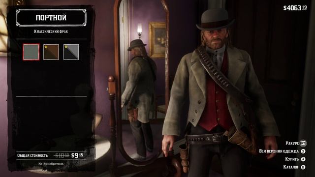 Red Dead Redemption 2 . Артур  идет в театр