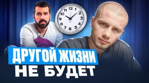 Если ты амбициозный, но только в своей голове - посмотри это видео