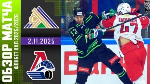 Салават Юлаев - Локомотив 1-4