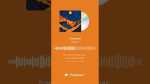 Плясовая (бродяжья)