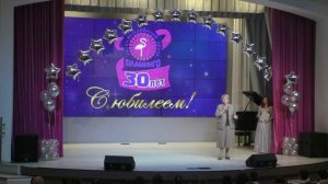 Юбилей реабилитационного центра "Фламинго" - 30 лет