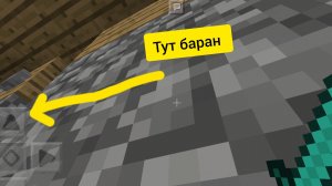 Баран из 99 ночей в лесу управляет моей деревней😱😱😱.В Майнкрафт