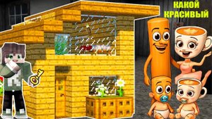 ВСТРЕТИЛ СЕМЬЯ ТУНГ ТУНГ САУРА И БАЛЕРИНЫ КАПУЧИНО И ПОСТРОИЛ ИМ ДОМ В МАЙНКРАФТ