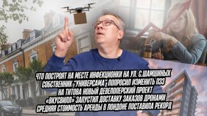 Повышение налогов в НСО. Ситуация на рынке зданий и офисов. Арендный дом для студентов в Тамбове.