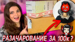 100 000 за кукол! Распаковка ЭЛИТНЫХ посылок 🤑