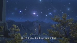 Трон, отмеченный Богом 183 Серия - Огонь, что не гаснет (Аниме-Мультсериал 2022)