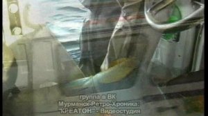 Арктик-Трофи 1999 г. часть 2